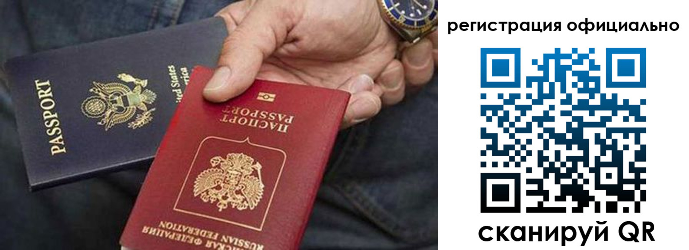 временная прописка в Стерлитамаке