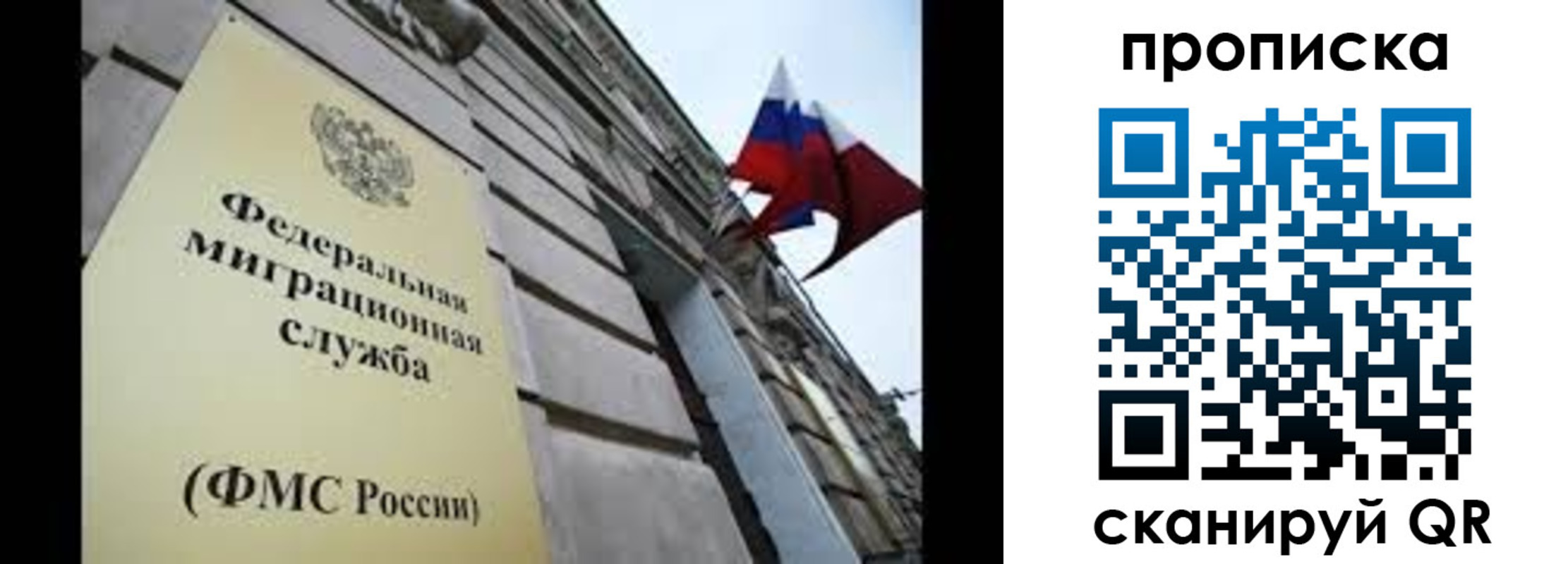 прописка паспорт в Стерлитамаке