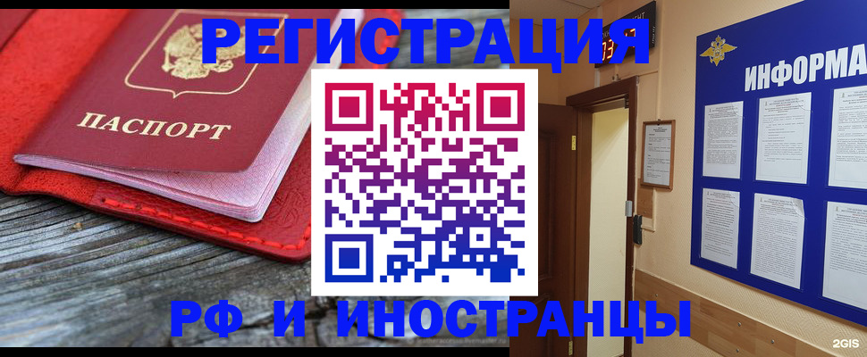 временная регистрация для всех в Стерлитамаке