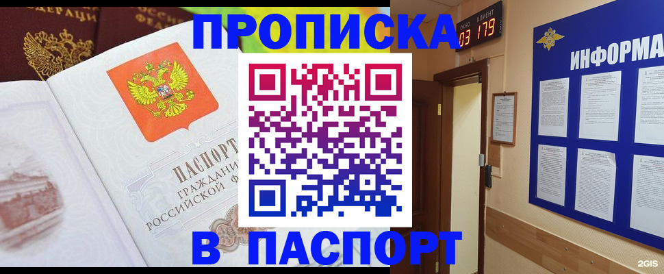 временная регистрация законно в Стерлитамаке
