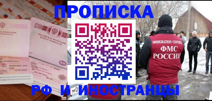 прописка поиск в Стерлитамаке