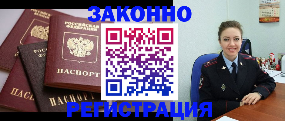 временная регистрация собственник в Стерлитамаке